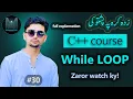 lecture 30 while loop c in pashto