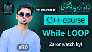lecture 30 while loop c in pashto
