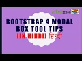 bootstrap 4 tutorial for beginners in hindi How to Display Modal Box tooltips