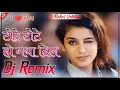Download Lagu Dil Tote Tote Ho Gaya - (Ultra Bass) - 3D Brazil - Dj Remix