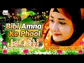Download Lagu New Rabi Ul Awal Title Naat 2012 | Bibi Amna Ke Phool | Milad Special Kallam | Islamic Naat #naats