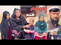 Lagu PA YATEM ZULAM Pashto New Short Drama Video 2025 by Mama Vines
