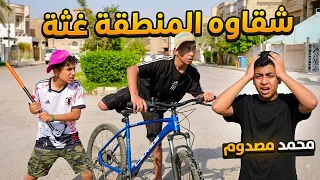 ميلاد فتيلة أخذ بايسكل محمد وشرد بيه 😂🚲