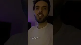 ياسهرانين الليل حمزة نمرة بدون موسيقى 
