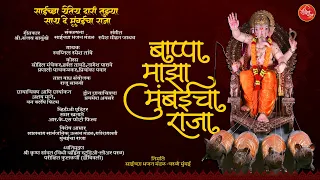 bappa majha mumbaicha raja saichha bhajan mandal worli