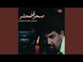 Download Lagu Sareban Ashtar