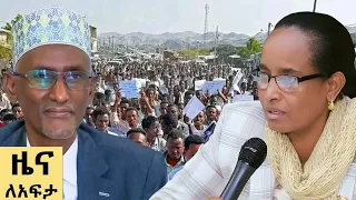 የ ቀን የአማርኛ ዜና ህዳር 02 2018 ዓም Abbay News Ethiopia 