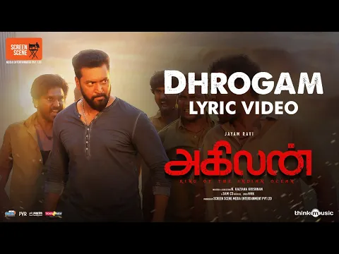 Dhrogam  – Agilan Film - YouTube