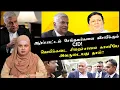 Download Lagu ஆர்ப்பாட்டம் செய்தவர்களை விசாரிக்கும் CID!  | வெலிக்கடை சிறைச்சாலை காணியே அவருடையது தான்!!