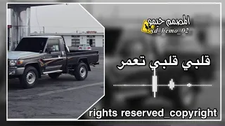 قلبي قلبي تعمر  نحكي انا همي للكاس دندنها
