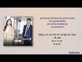 Gilgu Bonggu (길구봉구) – Propose (프로포즈) [Suits OST Part.6] [Rom|Eng Lyric]