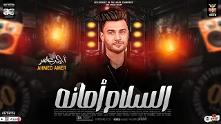 السلام امانه للي قالو معانا   حظ روقان        ابن الأكابر احمد عامر   مصطفي باسط   شعبي جديد      دندنها
