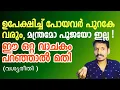 Lagu ഫലംഉറപ്പായ വശ്യരീതി,പൂജയും മന്ത്രവും വേണ്ട,ഏത് മതസ്ഥർക്കും ചെയ്യാം - പിണക്കം മാറും.