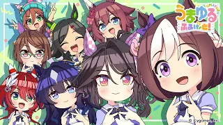 YouTube影片, 內容是悠哉賽馬娘Full Gate！ 的 ED