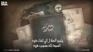 مهرجان   ملناش كبير كبيرنا فوق   اسلام كابونجا   توزيع فيجو الدخلاوي   مهرجانات      دندنها