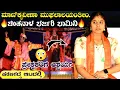Lagu ಮಾಣಿಕ್ಯವೀಣಾ ಮುಫಲಾಲಯಂತೀಂ..ಹರಣಗದ್ದೆ ಆಟದಲ್ಲಿ😃ಚಿಂತನಾಳ ಭರ್ಜರಿ ಭಾಮಿನಿ🔥ಪ್ರೇಕ್ಷಕರಿಗೆ ಆಶ್ಚರ್ಯ😳#chintanahegde 