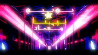 Offical Video Lyrics Yonyo Benna Maad يونيو بيننا معاد 