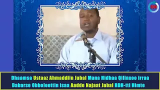 Dhaamsa Ustaaz Ahmaddiin Jabal Mana Hidhaa Qilinxoo Irraa Darbe Sadaasa 15 2010  Dhaamsa Ustaaz Ahmaddiin Jabal Mana Hidhaa Qilinxoo Irraa Darbe Sadaasa 15 2010
