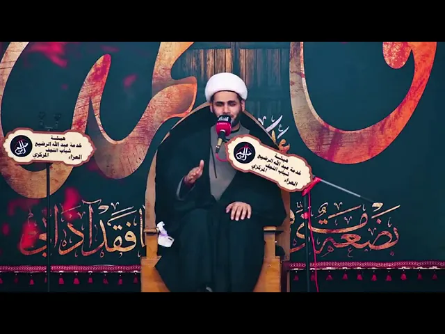 ⁣نعي حزين في شهادة شهادة الزهراء. ( ع ) شيخ رائد الساعدي