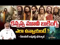 Download Lagu కన్నప్ప మూవీ బుకింగ్స్ ఎలా ఉన్నాయంటే ? || Senior Journalist Bharadwaja On Kannappa Ticket Bookings