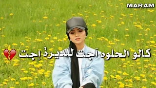 محتار ادور انا بالمداين مدينة أسراء الاصيل و معد الحسان  حالات واتس فعل الجرس   دندنها