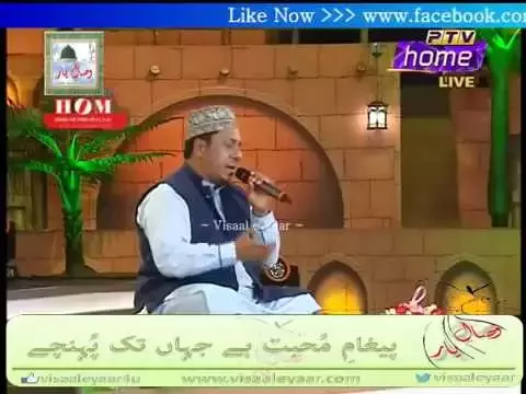 Download MP3 PUNJABI NAAT( Lagiyan Ne Mojan )RAFIQ ZIA AT PTV.BY Visaal