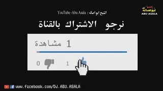 الشبح ابو أصالة موال حزين متبكيش نفسي ارتاح 