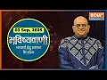 Download Lagu Aaj Ka Rashifal, 03 Sept, 2025: Shubh Muhurat | Today Bhavishyavani with Acharya Indu Prakash