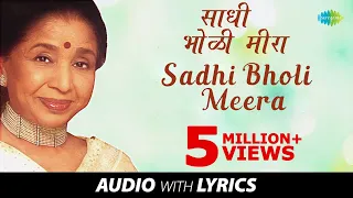 sadhi bholi meera with lyrics asha bhosle bala gaun kashi angaai