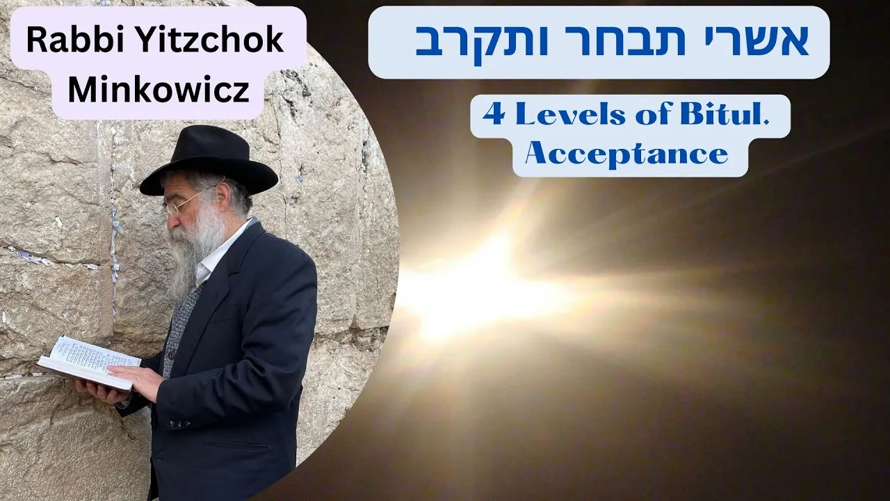 4 Levels of Bitul Acceptance.אשרי תבחר ותקרב ישכון חצריך Kabbalah class by Rabbi Yitzchok Minkowicz