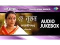 Download Lagu Best Tagore Songs by Swagatalakshmi Dasgupta | Old Bengali Songs | Audio Jukebox