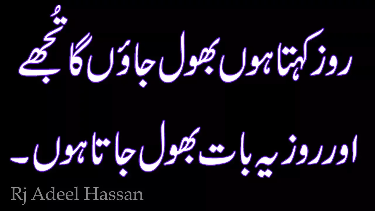 Two Line Sad Heart Touching Poetry|Rj Adeel Hassan|Urdu_Hindi Shyari| Kavita|sms poetry|Sad Poetry-