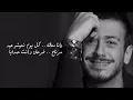 Asma Lmnawar & Saad Lamjarred - Wana Maak (EXCLUSIVE Lyric Clip) | أسما لمنور وسعد لمجرد - وانا معاك