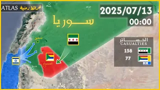 خريطة صراع السوري الدرزي        معركة السويداء دندنها