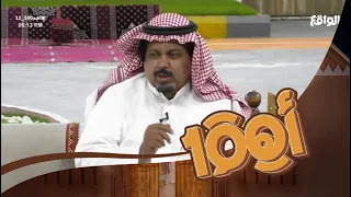 ربعك الا بان الخلل فيك عافوك منيف الشويب اهم100 11 