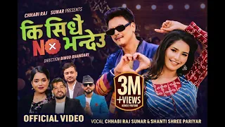 ki sidhai no bhandeu chhabi raj sunar shanti shree pariyar paul shah juna bishwokarma song