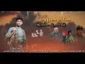 شيله طال صبري اداء الشاعر ابو تركي التنني ٣٠ أبريل ٢٠٢٦