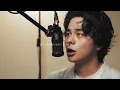 『生きてることが辛いなら』（森山直太朗）Covered by 北谷琉喜