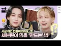Download Lagu SEVENTEEN JEONGHAN, JUN revealed 'That meme' Behine story😮 ELLE Meme-terview | ELLE KOREA