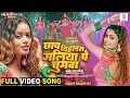 Download Lagu Chhap Dihlas Galiya Pe Chumawa | Shilpi Raghwani | Indu Sonali | Sasural Genda Phool | FULL Song