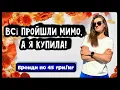 Download Lagu MARELLA В ОСТАННІЙ ДЕНЬ РОЗПРОДАЖУ! 🤩 #українськийютуб #fashion 
