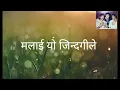 Download Lagu dukhi lai kahile kahi bhulda raixan deuta pani || मलाई याे जिन्दगीले ||