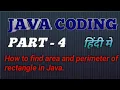 How to find area and perimeter of rectangle in Java