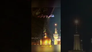 ای صفای قلب زارم هر چه دارم از تو دارم تاقیامت ای رضا جان سر ز خاکت بر ندارم روز زیارتی امام رضا  ای صفای قلب زارم هر چه دارم از تو دارم تاقیامت ای رضا جان سر ز خاکت بر ندارم روز زیارتی امام رضا