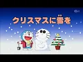Lagu Doraemon Christmas 🎅#doraemon