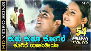 kuhu kuhu kogile hd video song srimurali hariharan k s chithra s a rajkumar