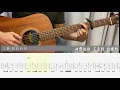 【都挺好的｜免費吉他譜】江靜 feat. 張震嶽 / 都挺好的 / 伴奏影片