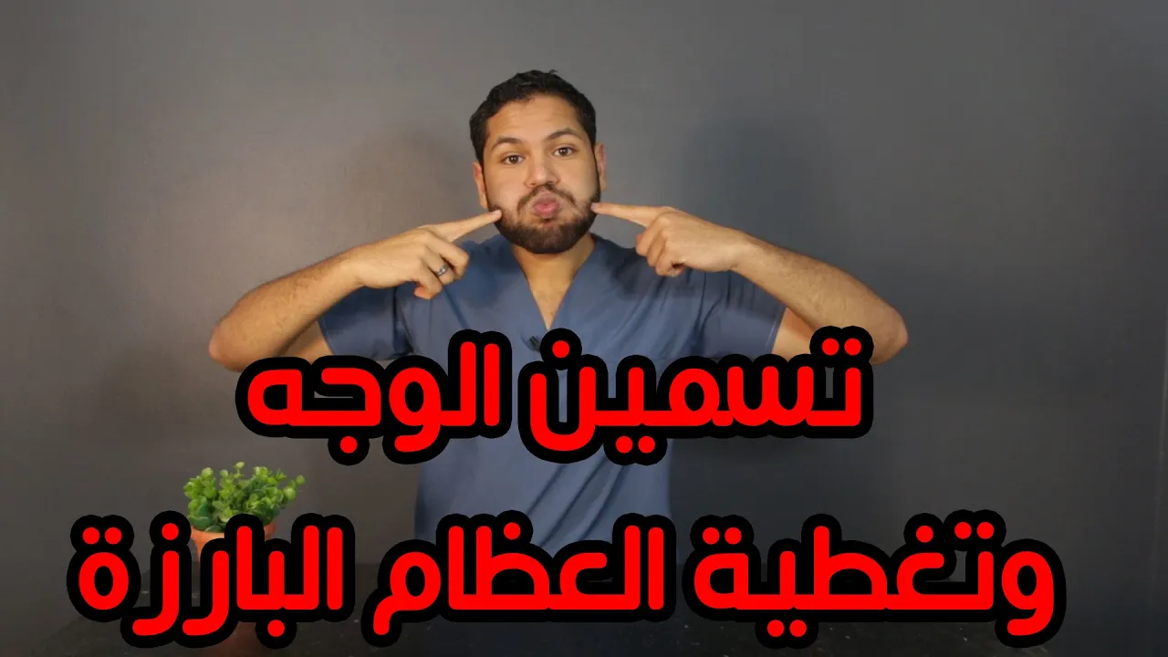 وصفة طبيعية لمشروب لعمل ضجة لزيادة الوزن والمناطق الأنثوية والنتيجة قدام عينك/4K غتغلاضي كاملة