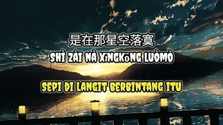 zhang da mei yi ge ren zi du lirik lagu terjemahan indo trending