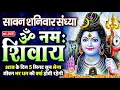 Download Lagu LIVE: ॐ नमः शिवाय धुन | Om Namah Shivaya ShivDhun | NonStop ShivDhun | Daily Mantra